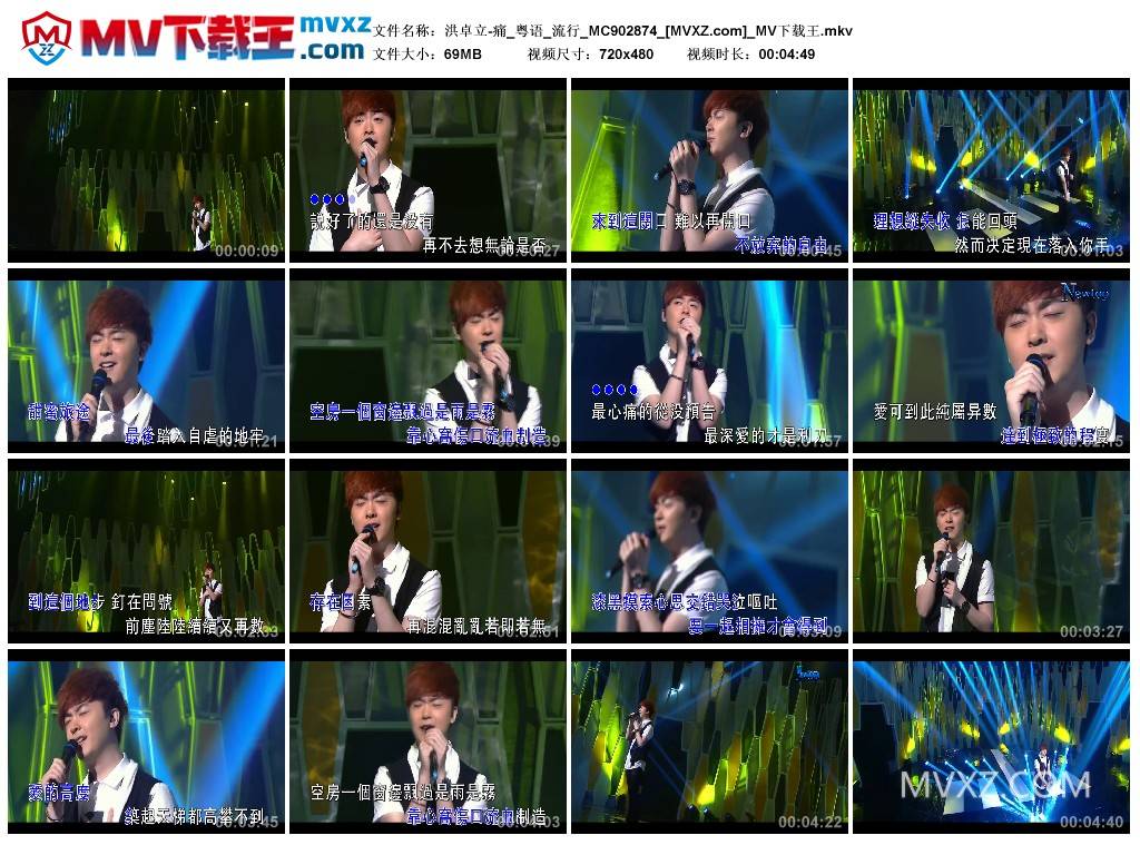 洪卓立-痛_粤语_流行_MC902874